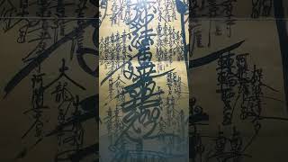 Daimoku Miracle Nam Myoho Renge Kyo Buddhist Mantra 南無妙法蓮華経 日蓮 法華経 題目 宮沢賢治 曼荼羅 御本尊 供養 言霊 祈り 常不軽菩薩 [upl. by Toni]