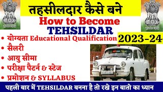 Tahsildar kaise bane full details in Hindi  तहसीलदार कैसे बने  How To Become Tahsildar HOWTO [upl. by Cleasta]