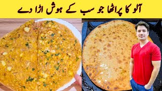 Aloo Ka Paratha Recipe By ijaz Ansari  Crispy Paratha  آلو کا پراٹھا بنانے کا طریقہ [upl. by Rankin188]