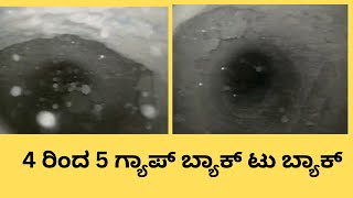 4 ರಿಂದ 5 ಗ್ಯಾಪ್ ಬ್ಯಾಕ್ ಟು ಬ್ಯಾಕ್  Gap after the Gap Back to Back Borewell scanning [upl. by Key]