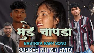 Bastriya Halbi Rapp Song munde chapda।। New Halbi Rapp Song।। RAPPER NH MD RAJA halbi Rapper [upl. by Sarine]