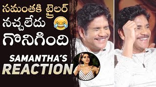 Nagarjuna About Samanthas Reaction On Manmadhudu 2 Trailer  Hilarious  Manastars [upl. by Eelanej]