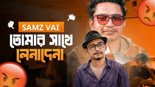 লেনাদেনা  SAMZ Vai new song  catta entertainment  new song 2024 [upl. by Terces]