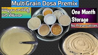 ఒక నెలకి సరిపడా MultiGrain దోస Premix PowderHow To Make MultiGrain Dosa Premix Powder At Home [upl. by Idette]