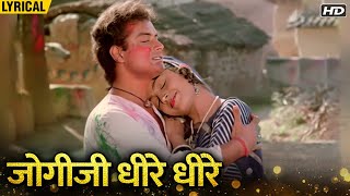 Jogi Ji Dhire Dhire Hindi Lyrical  Nadiya Ke Paar  Sachin Hemlata  Ravindra Jain Hit Songs [upl. by Nosidam]