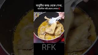 Authentic Bangladeshi Morog Polao Recipe ❤️‍🔥 Super Easy amp Deliciousquotfoodie biriyani food [upl. by Ailemac539]