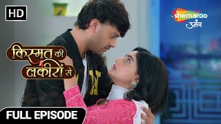 Kismat Ki Lakiron Se Drama Show  Latest Episode  Kya Shraddha Karegi Doosri Shadi  Full Episode [upl. by Nosyaj]