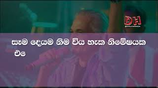 sihina mawannathi Karaoke සිහින මවන්නැති Senaka Batagoda Perple Renge Live [upl. by Aniratac]