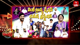 Jabardasth  11th January 2024  Full Episode Indraja Siri Hanumanth Krishna bhagavaanRaghava [upl. by Edan]