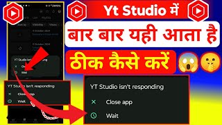 Yt Studio Isnt Responding 2024  Problem Sloved 2024  Yt Studio Isnt Responding Yt Studio Problem [upl. by Torry]