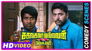 Sakalakala Vallavan Appatakkar Movie  Comedy Scenes 2  Jayam Ravi  Soori  Anjali [upl. by Attiuqehs824]