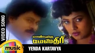 Manbhumigu Maistri Tamil Movie Songs  Yenda Kartavya Video Song  Chiranjeevi  Roja  RajKoti [upl. by Marney]