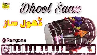 Dhool Saaz  Dhol Music  Free Download All Tabla Dholak Loop Track Available [upl. by Nnayr70]