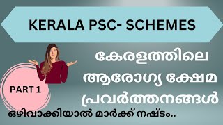 KERALA PSC PRELIMINARY☑️ ഏറ്റവും പ്രധാനപ്പെട്ടവ 🔺 keralapsc pscpreliminary [upl. by Eissert]