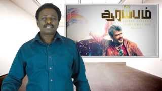 Aarrambam Review  Ajith Nayantara Arya Tapsee  TamilTalkies [upl. by Aihsatan274]