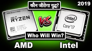 🔥 Intel vs AMD 🔥 Who Will Win in 2019 🔥 Processor 7nm War 🔥 Which is Best CPU Maker 🔥 Hindi [upl. by Sirromed652]