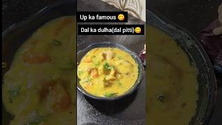 Dal pittidal ka dulha trending dalpitti dalkadulha viraldish easyrecipe recipe shorts daal [upl. by Sackville]