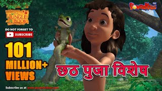 The jungle book 2  Mowgli has a sweet heart Mega Episode  Cartoon video  Elephant [upl. by Timoteo83]