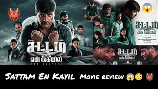 Sattam En Kayil Movie Review  Sathish Vidhya Pradeep Mime Gopi  Chachhi horrorstories [upl. by Retsehc]