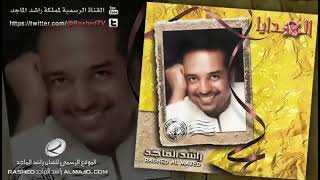 الا يا وقت مسرعه ×2 [upl. by Reggi]