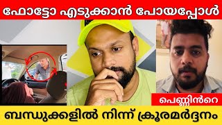 Photographer attacked  Idukki Mankulam [upl. by Nesline]