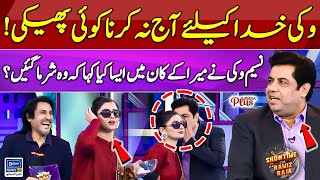 Naseem Vicky Ne Meera Ke Kaan Me Aisa Kya Kaha Woh Sharma Gye  Showtime With Ramiz Raja  EP24 [upl. by Fitzsimmons]