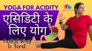 Acidity ke liye Yoga  Yoga For Acidity In Hindi  Pet ki Jalan se Aaraam [upl. by Diarmit]