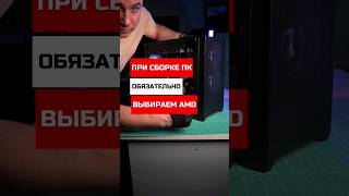 AMD уделывает Intel и NVIDIA [upl. by Attaynek]