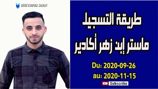 طريقة التسجيل ماستر إبن زهر أكادير preinscriptionuizacma [upl. by Ecenahs]