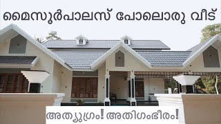 അസൂയ തോന്നുമെങ്കിൽ കാണരുതേ  Kerala Home Tour  Traditional and Colonial Fusion [upl. by Zeculon526]