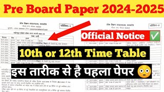 Pre board paper 20242025  Class 10th and 12th pre board paper time table 2025 [upl. by Sirod218]