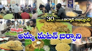 Amma Mutton Biryani  32years Famous Biryani  Vellore  Food Book [upl. by Edd]