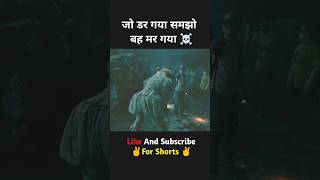 जो डर गया समझो बह मर गया ☠️ shorts horrorstories [upl. by Ahtebat]