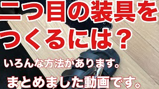 〈片麻痺情報提供〉2個目の装具を作る方法、まとめました！片麻痺 装具 障害者 障害者手帳 脳疾患 [upl. by Semela]