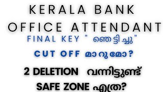 CUT OFF MARK എത്ര KERALA BANK OA FINAL ANSWER KEY OUT [upl. by Munro]