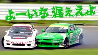 【どっちの勝ち？】見方によって景色が変わる戦い！2003 D1GP Rd4 FUJI 今村陽一 VS 風間靖幸 amp 今村陽一 VS 谷口信輝 【VIDEO OPTION切り抜き】 [upl. by Adnam425]