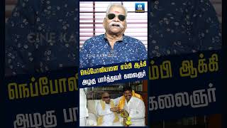 நெப்போலியன்க்கு அடிச்சது யோகம் கோடி கொட்டியது nepolean celebritymarriage kushboo kalamaster [upl. by Gibun238]