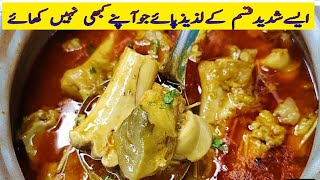 Winter Special Beef Paye Recipe  Easy Home made Masala Recipe Beef Paye  Shaikhzahid960 [upl. by Anayet]