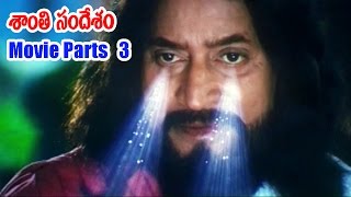 Shanti Sandesham Movie Parts 313  Krishna Ramyasri Suman Ravali [upl. by Hcone]