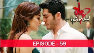 Pyaar Lafzon Mein Kahan Episode 59 [upl. by Salkcin]