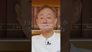 日本の食料自給率が上がらない最大の原因井川意高大王製紙佐藤尊徳ホリエモン自民党に鉄槌を日本医師会郵便局JA農協 [upl. by Redlac528]