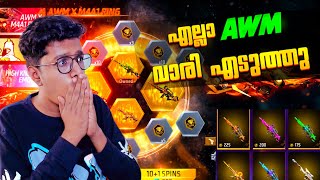 I Got All Awm Skin 😱 New Awm Ring Event എല്ലാം എടുത്തു  Freefire Malayalam akshayakz [upl. by Henebry]