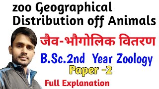 Zoo Geographical Distribution of Animals  BSc2nd year  Zoology Paper II  byPrahalad Sir [upl. by Ecahc]