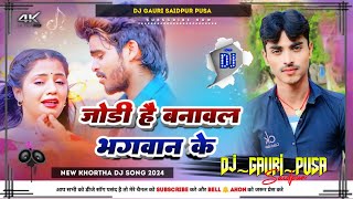 Jodi Hai Banawal Bhagwan Ke Ashish Yadav Sad Song New Trending Hard Dj Remix 2024 Remix By DjGauri [upl. by Juster]