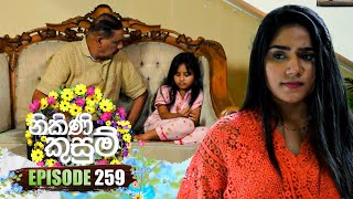 Nikini Kusum නිකිණි කුසුම්  Episode 259  16th September 2024 [upl. by Gruchot96]