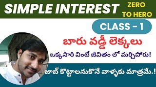 Simple Interest Part 1  Shortcut Tips amp Tricks in telugu to crack competitive exams 2024 [upl. by Acinorrev]