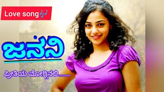 ಜನನಿ🌱 latest kannada song🎶 Laksa184 love subscribe trending viralvideo shorts comedy [upl. by Bernardo935]