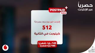 Postpaid Extra [upl. by Rabbaj228]