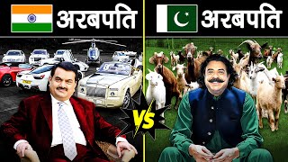 Lifestyle Comparison of INDIAN Billionaires vs PAKISTAN Billionaire [upl. by Amberly]