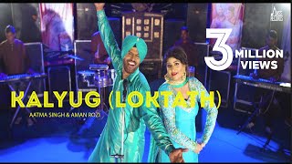 Kalyug Loktath  Full HD  Atma Singh amp Aman Rozi  Live Show 2017  Punjabi Songs 2017 [upl. by Nilesoy528]